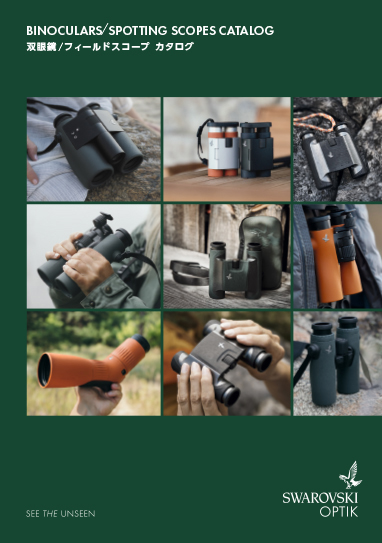  SWAROVSKIOPTIK 
 双眼鏡／スコープ製品カタログ 2025